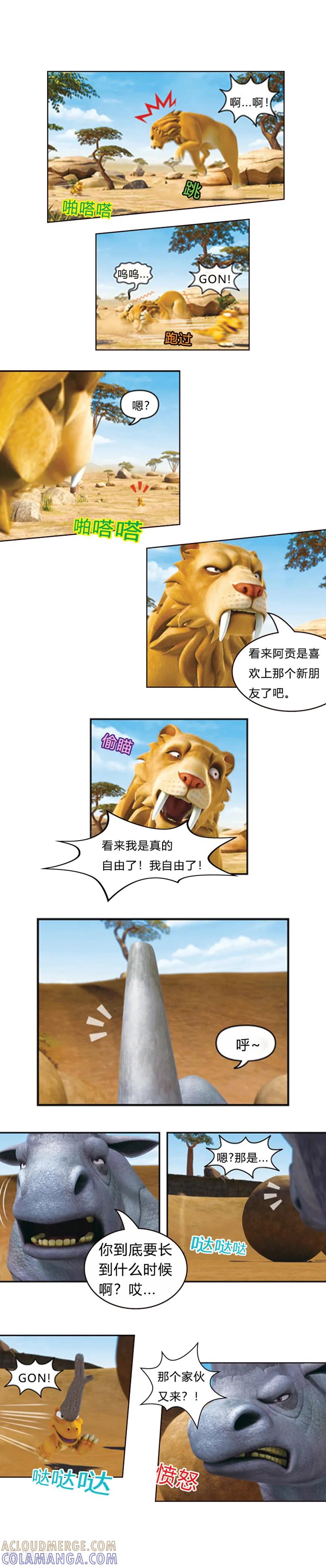 第42话拦截王战败-阿贡-佳盛文化（第2张）