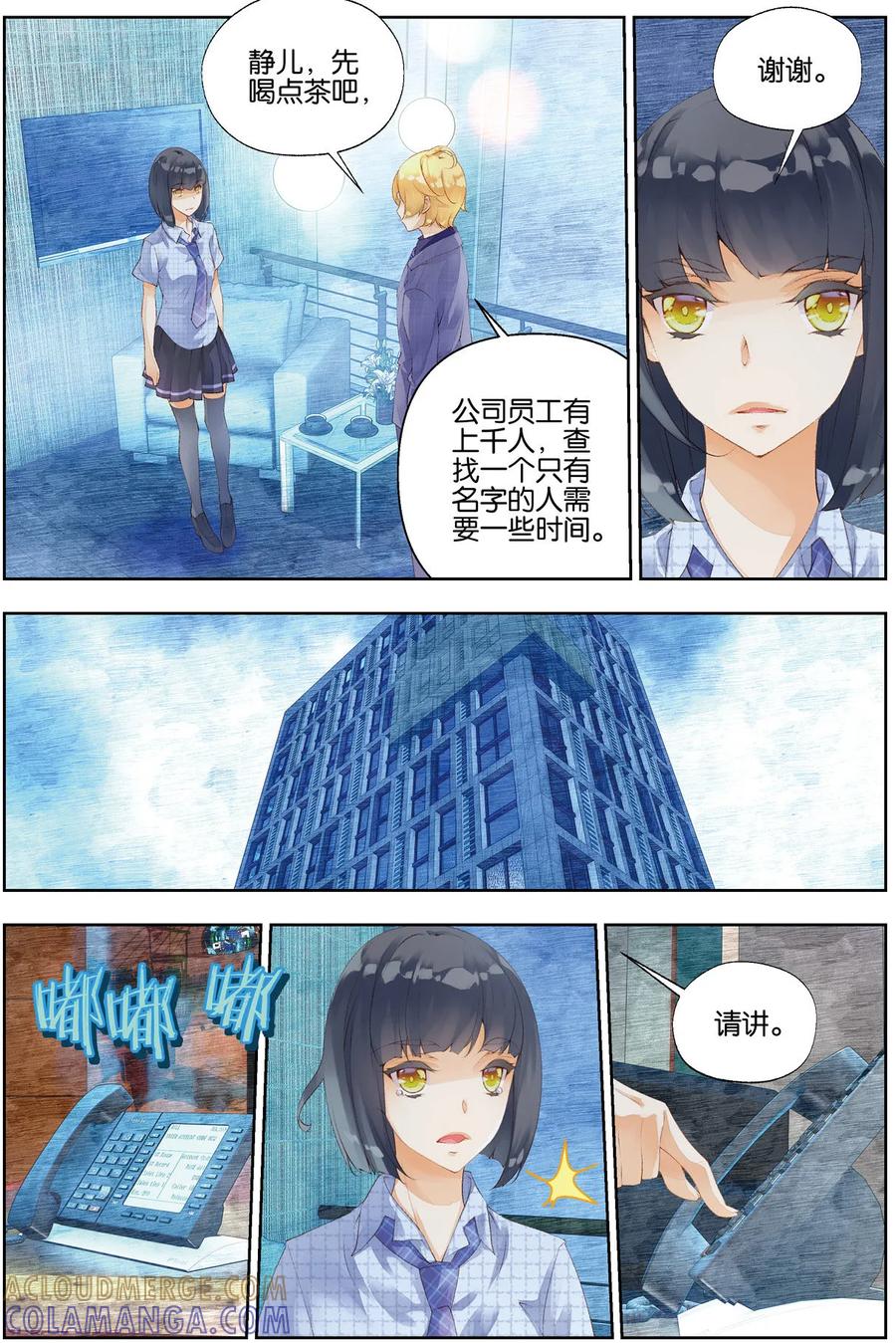第48话爸爸失踪3-血族少女-漫工厂（第5张）