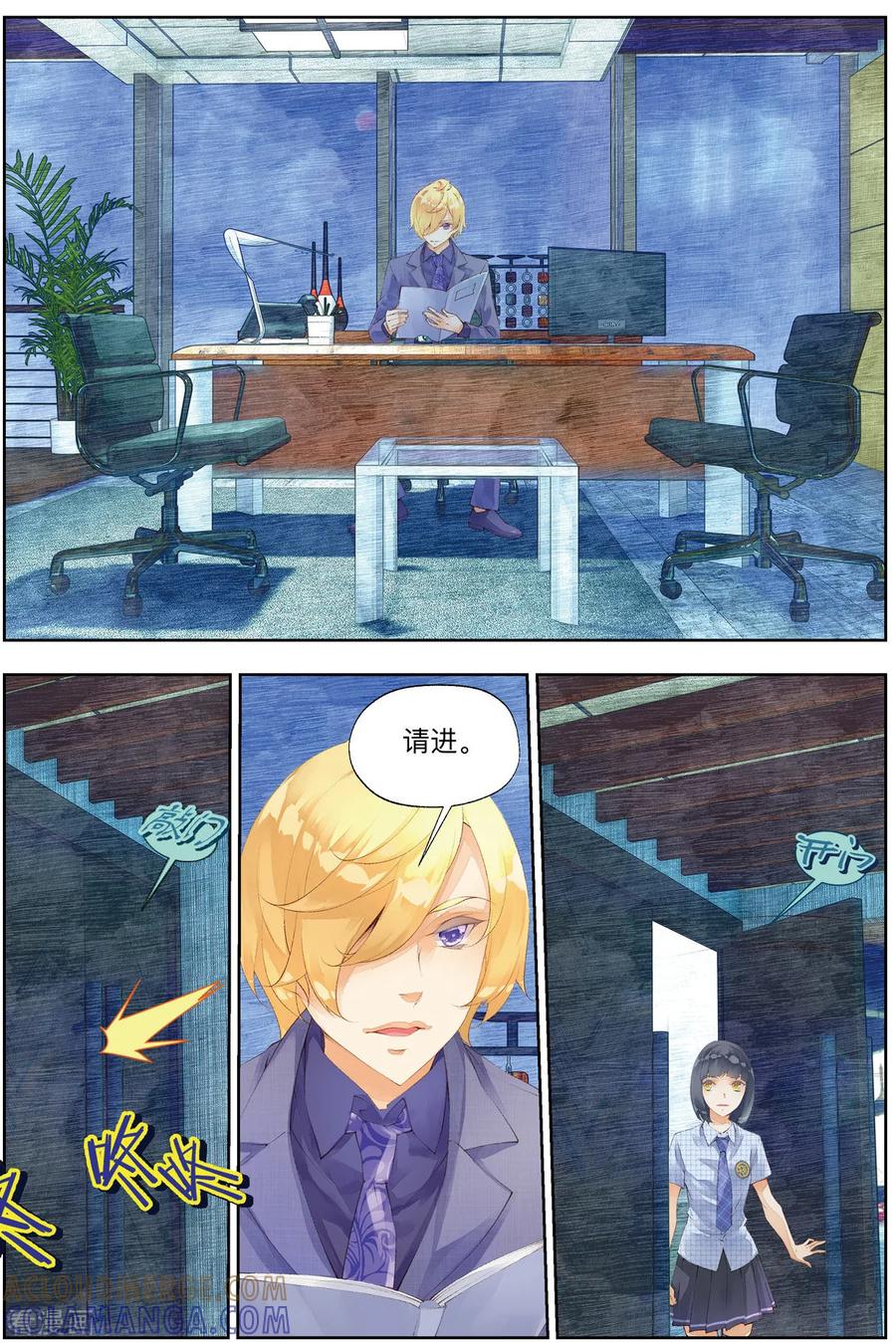 第49话三香街1-血族少女-漫工厂（第5张）