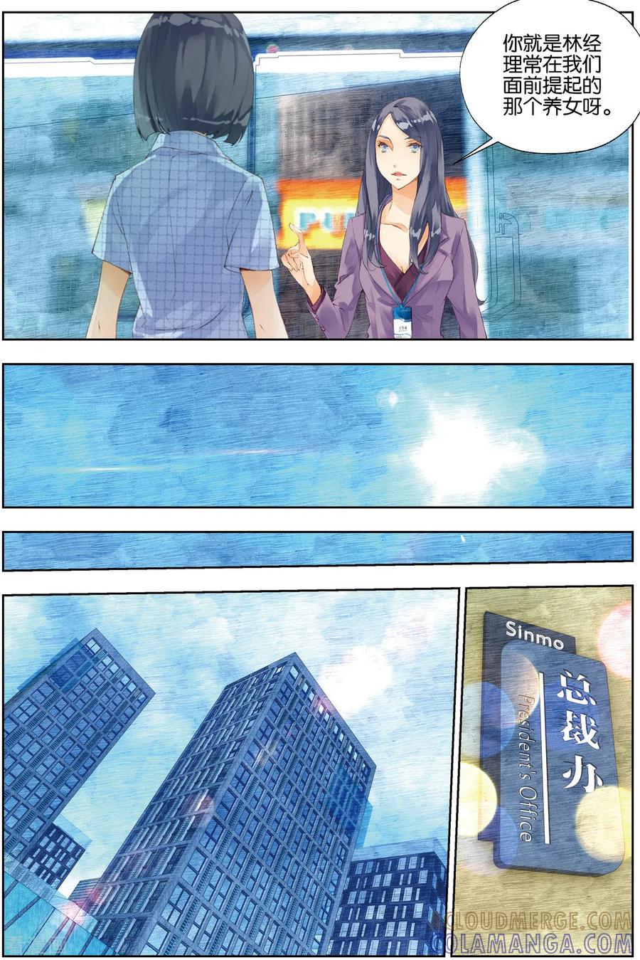 第49话三香街1-血族少女-漫工厂（第4张）