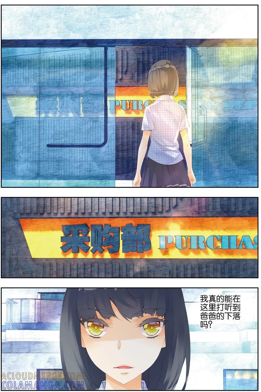 第49话三香街1-血族少女-漫工厂（第2张）