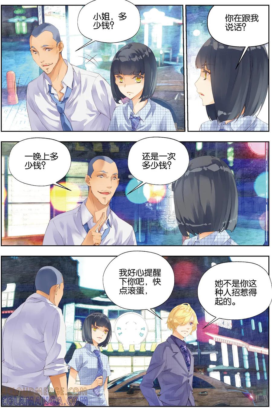 第50话三香街2-血族少女-漫工厂（第3张）