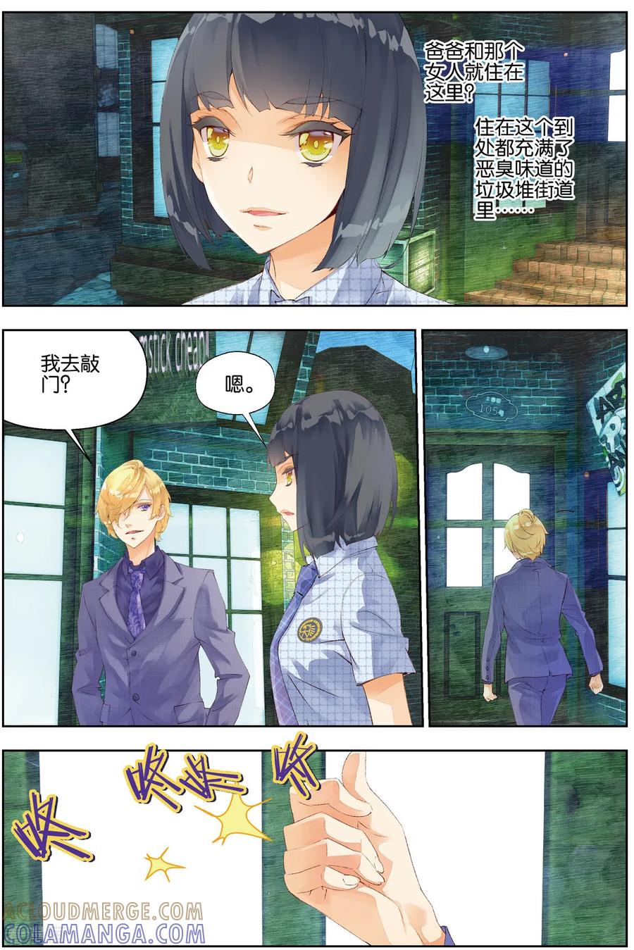 第50话三香街2-血族少女-漫工厂（第7张）