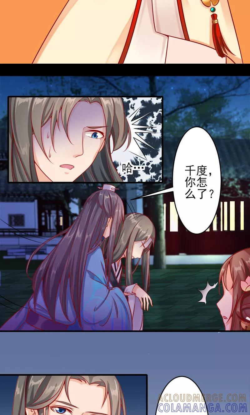 第3话南天门门主的真面目-武林萌主-阿里文学 漫悠悠工作室（第7张）