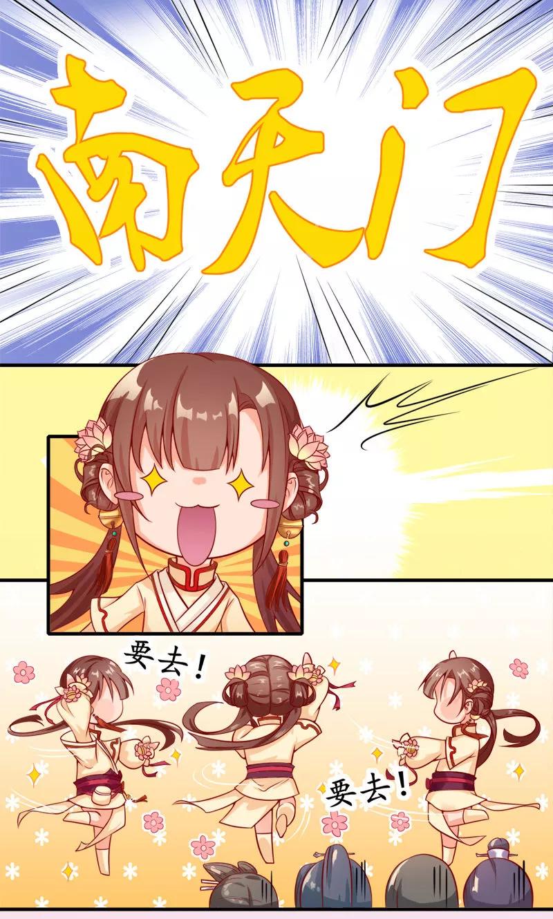 第3话南天门门主的真面目-武林萌主-阿里文学 漫悠悠工作室（第4张）