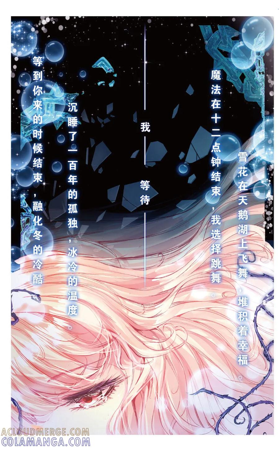 第12话喷泉池里的肥天鹅3-101宠物恋人-漫工厂（第6张）