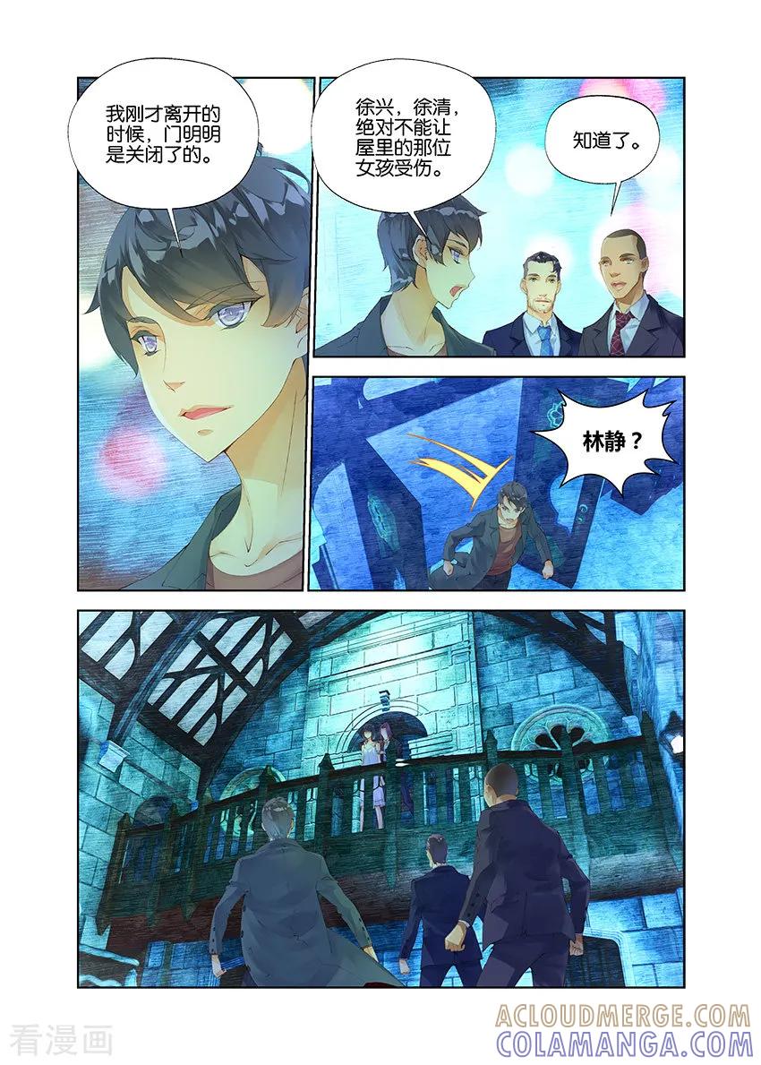 第13话千年贵族1-血族少女-漫工厂（第5张）