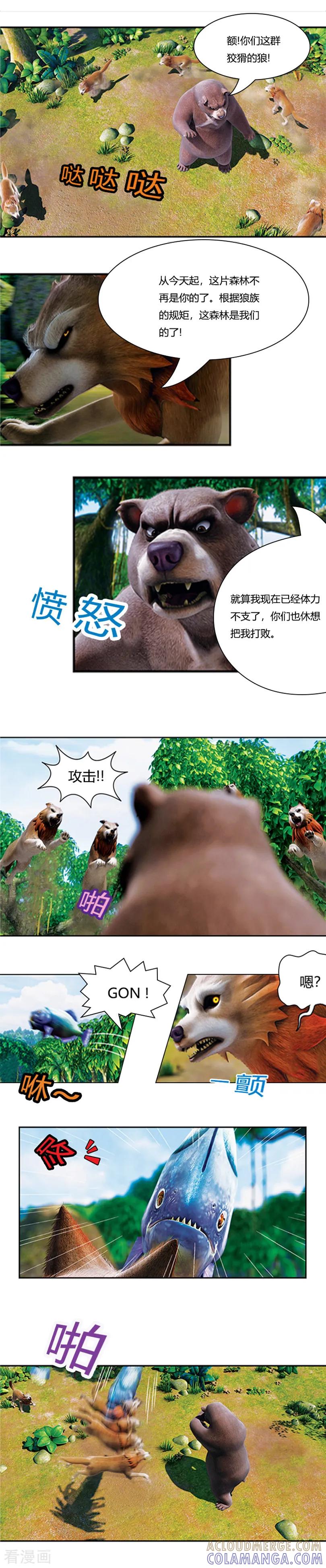 第7话杰克的无奈-阿贡-佳盛文化（第5张）