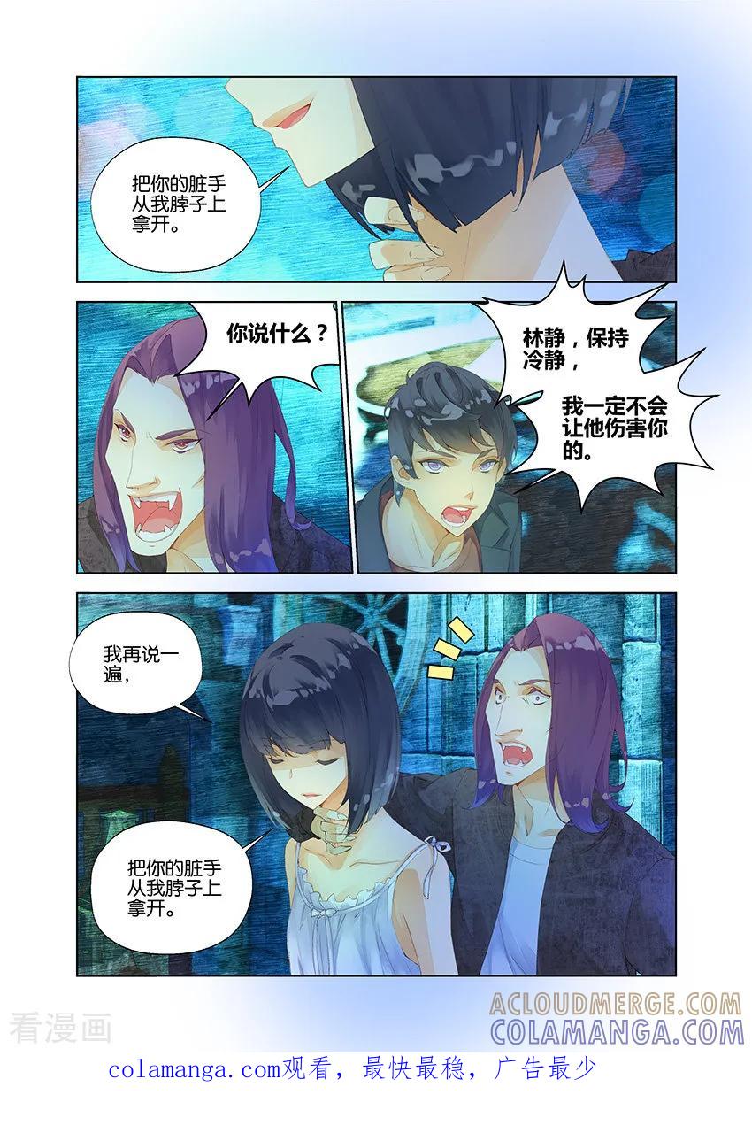 第13话千年贵族1-血族少女-漫工厂（第8张）