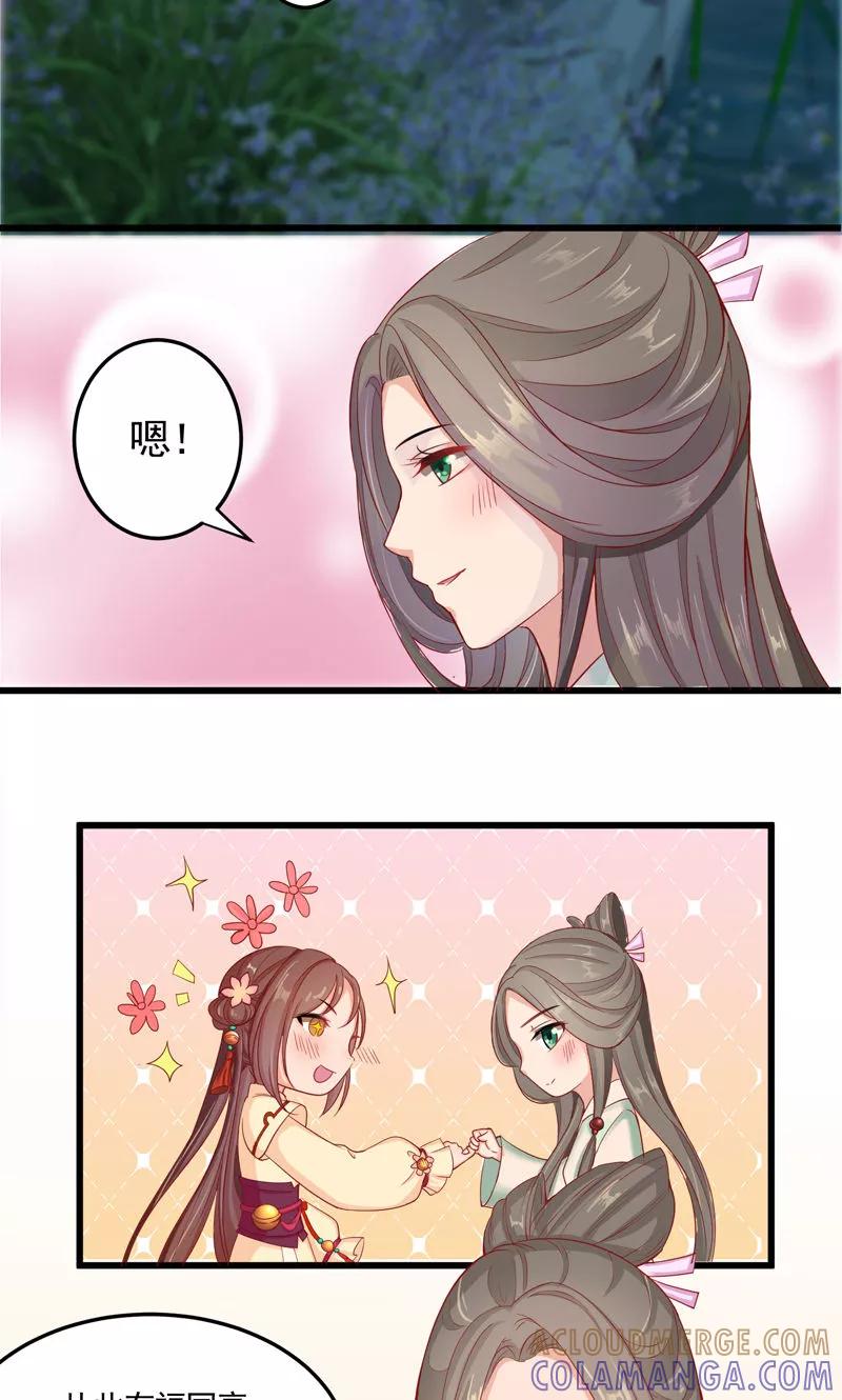 第5话门主有隐疾-武林萌主-阿里文学 漫悠悠工作室（第9张）