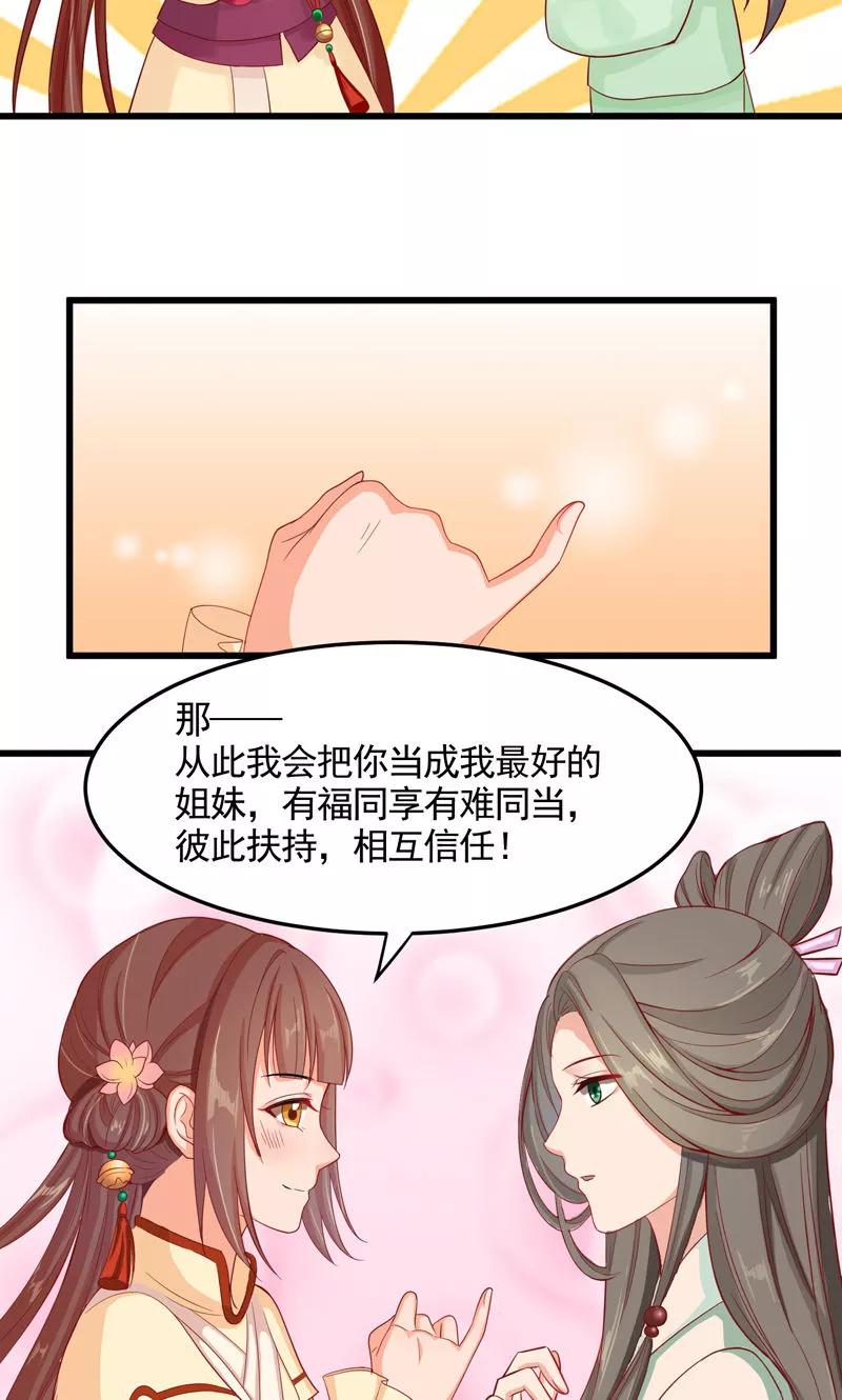 第5话门主有隐疾-武林萌主-阿里文学 漫悠悠工作室（第6张）