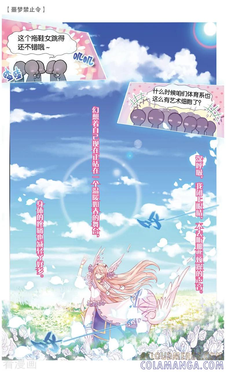 第13话功亏一篑了吗？1-101宠物恋人-漫工厂（第4张）