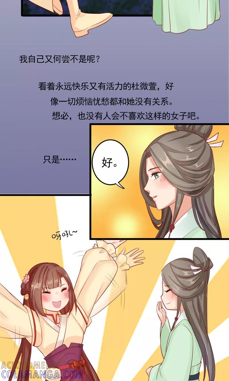 第5话门主有隐疾-武林萌主-阿里文学 漫悠悠工作室（第5张）