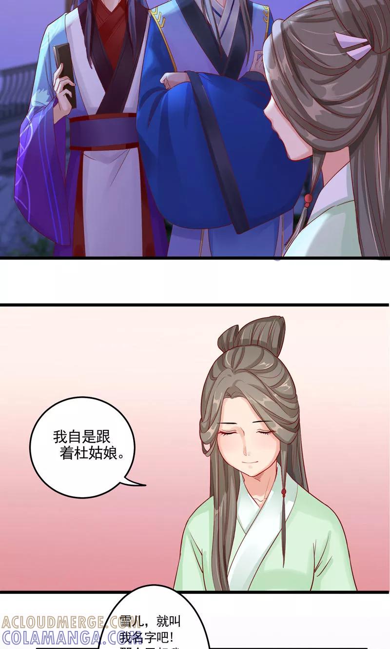 第5话门主有隐疾-武林萌主-阿里文学 漫悠悠工作室（第3张）