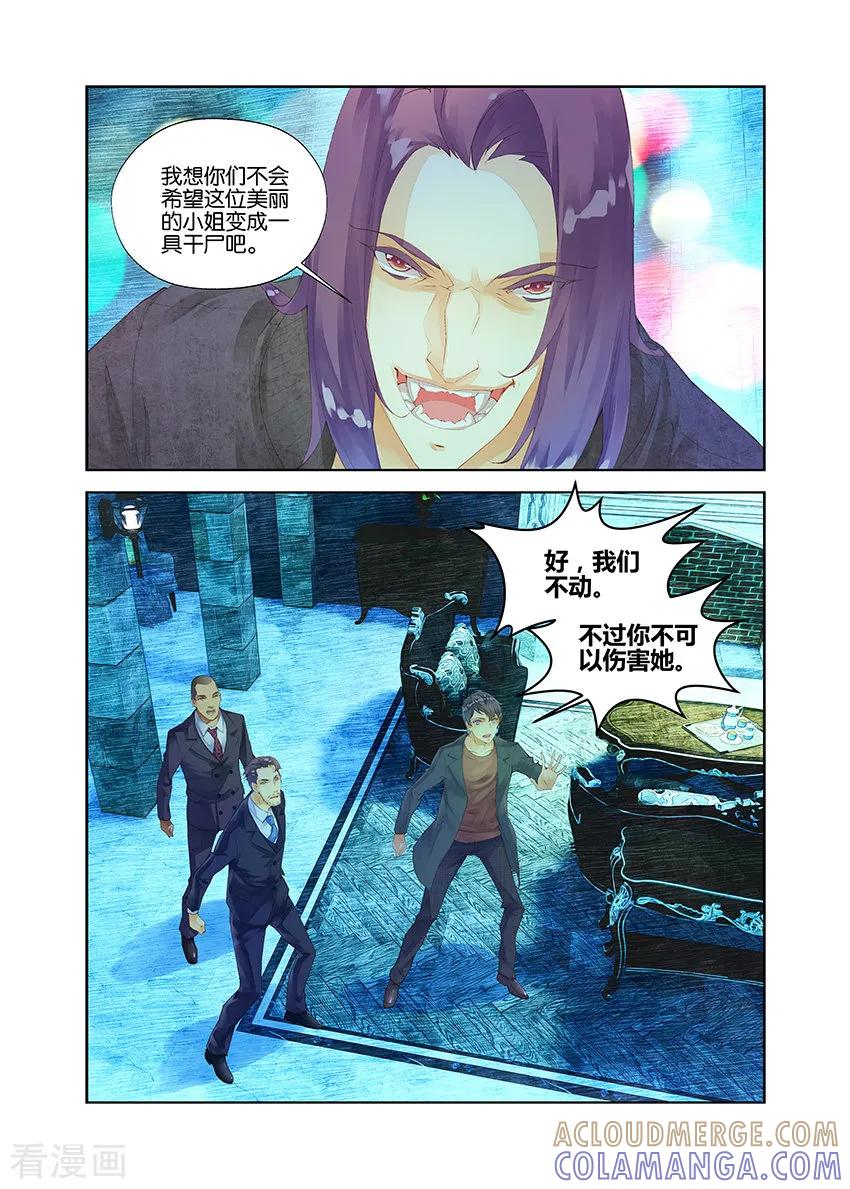 第13话千年贵族1-血族少女-漫工厂（第7张）