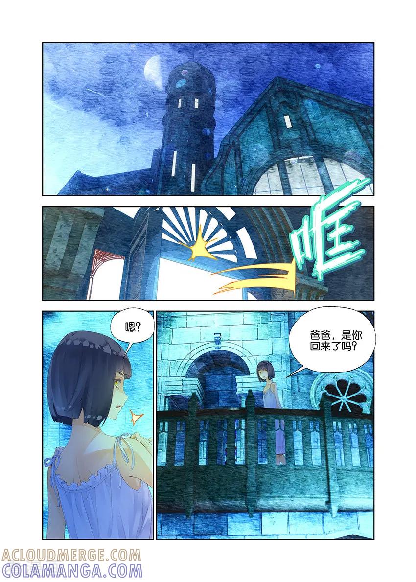 第13话千年贵族1-血族少女-漫工厂（第3张）