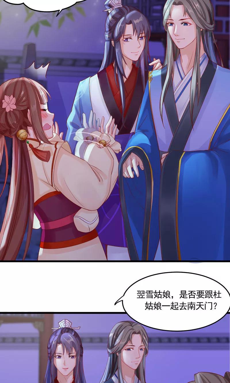 第5话门主有隐疾-武林萌主-阿里文学 漫悠悠工作室（第2张）