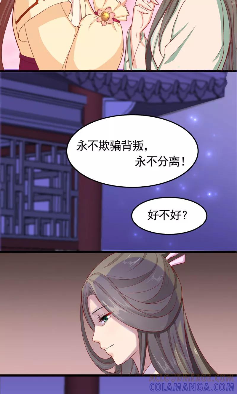 第5话门主有隐疾-武林萌主-阿里文学 漫悠悠工作室（第7张）