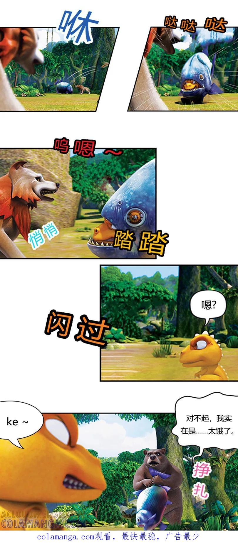 第7话杰克的无奈-阿贡-佳盛文化（第7张）