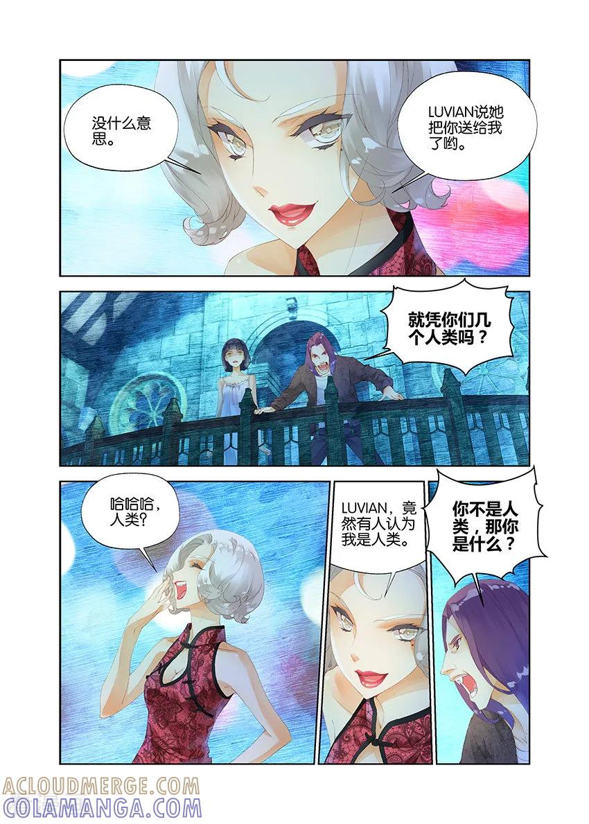第14话千年贵族2-血族少女-漫工厂（第5张）