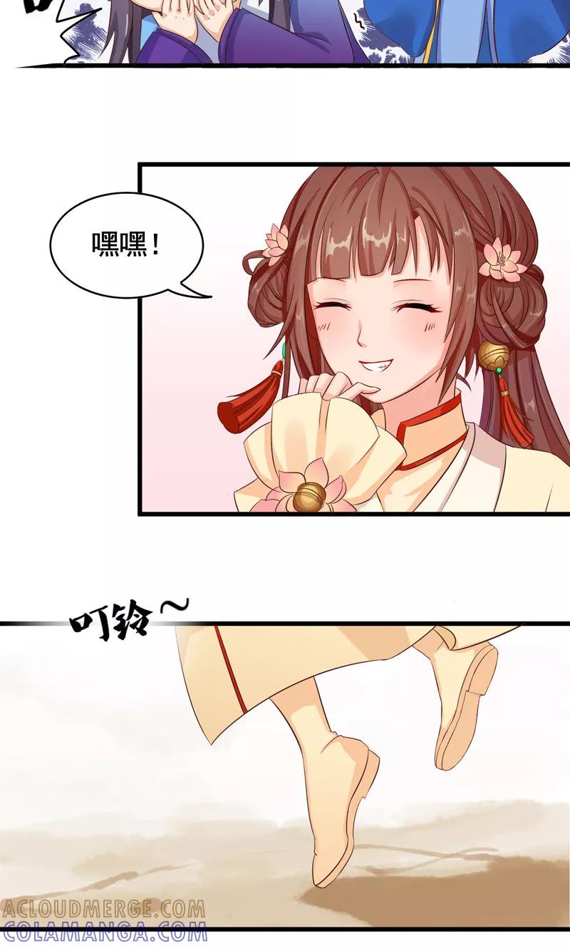 第6话传说中的“南天门”-武林萌主-阿里文学 漫悠悠工作室（第5张）