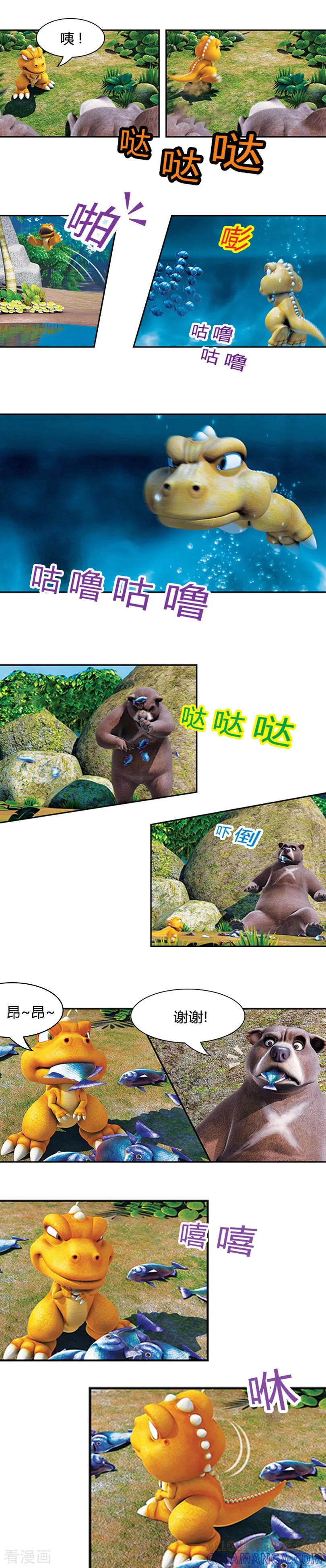 第8话乌斯与杰克的合作-阿贡-佳盛文化（第4张）