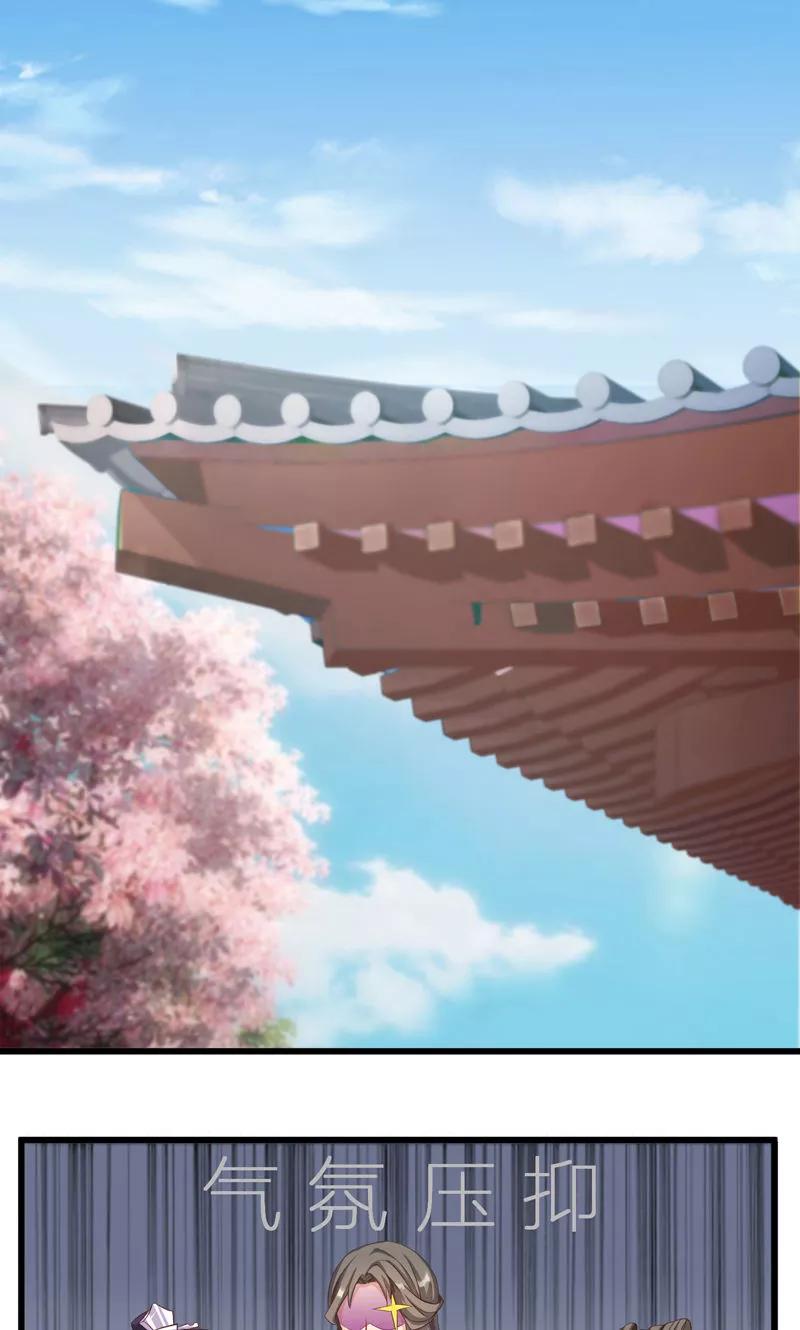 第6话传说中的“南天门”-武林萌主-阿里文学 漫悠悠工作室（第2张）