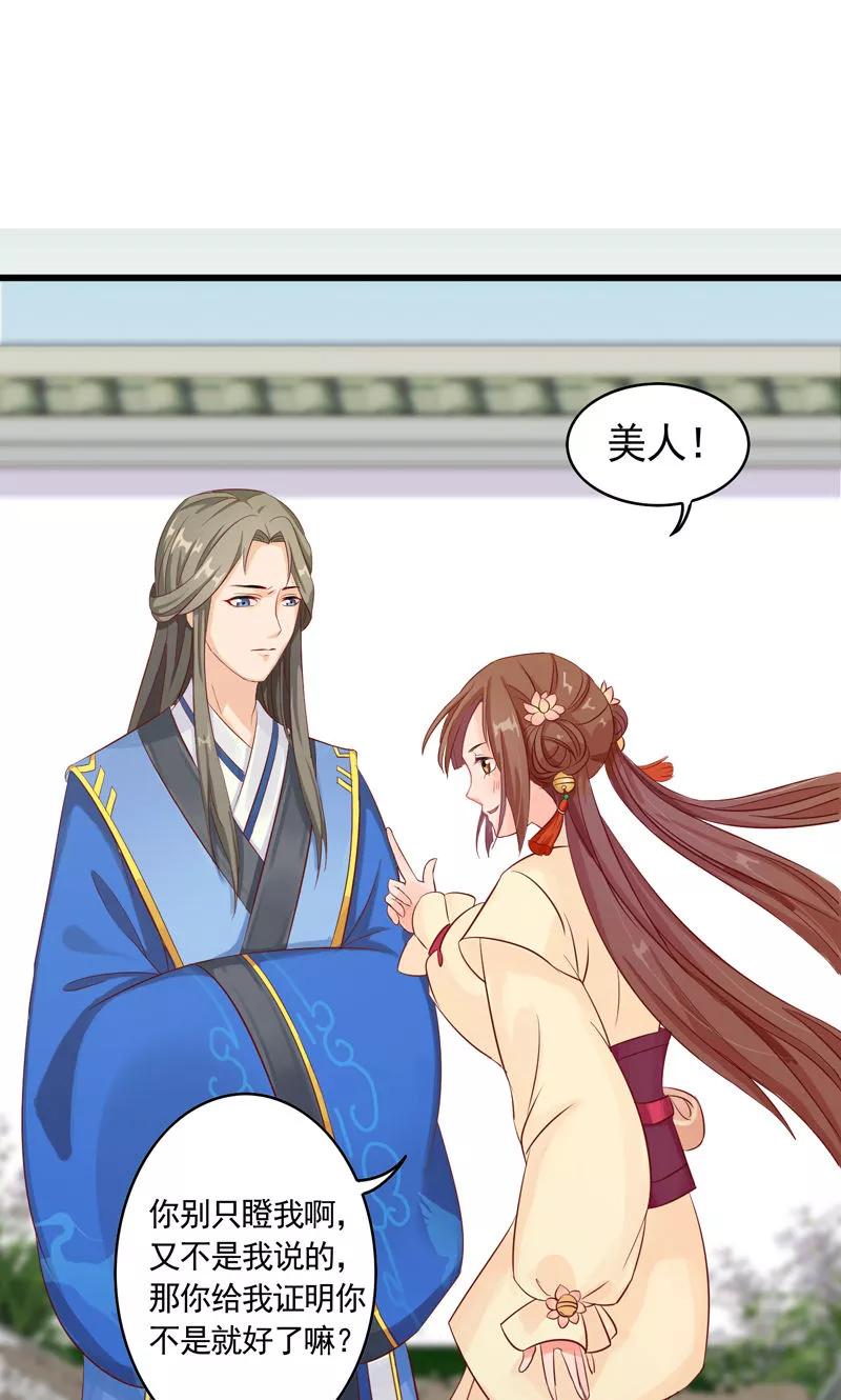 第6话传说中的“南天门”-武林萌主-阿里文学 漫悠悠工作室（第6张）