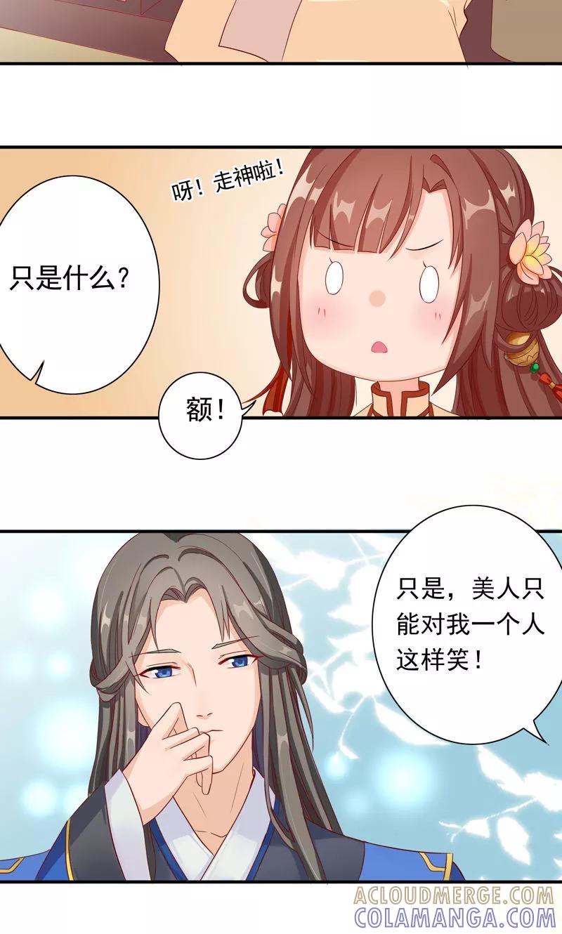 第7话何谓江湖-武林萌主-阿里文学 漫悠悠工作室（第7张）