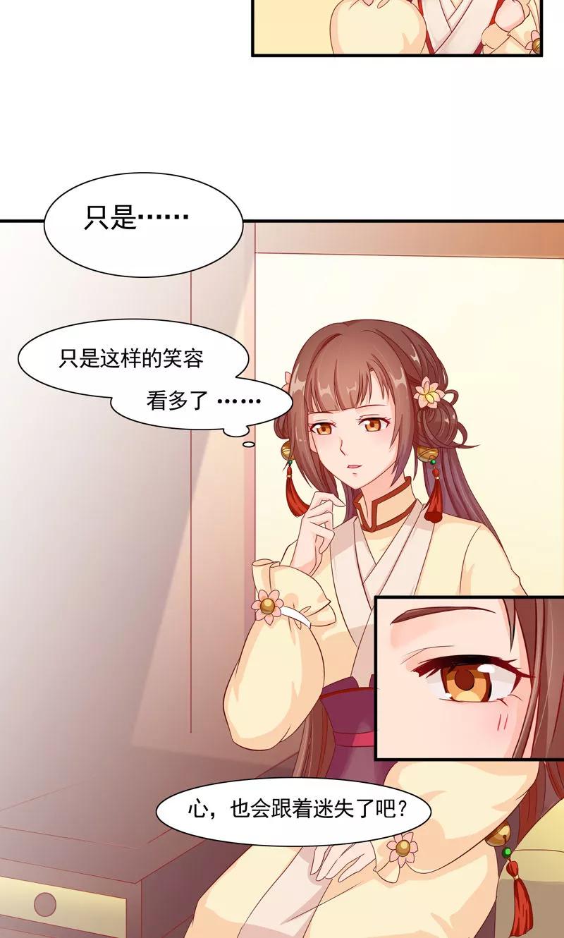 第7话何谓江湖-武林萌主-阿里文学 漫悠悠工作室（第6张）