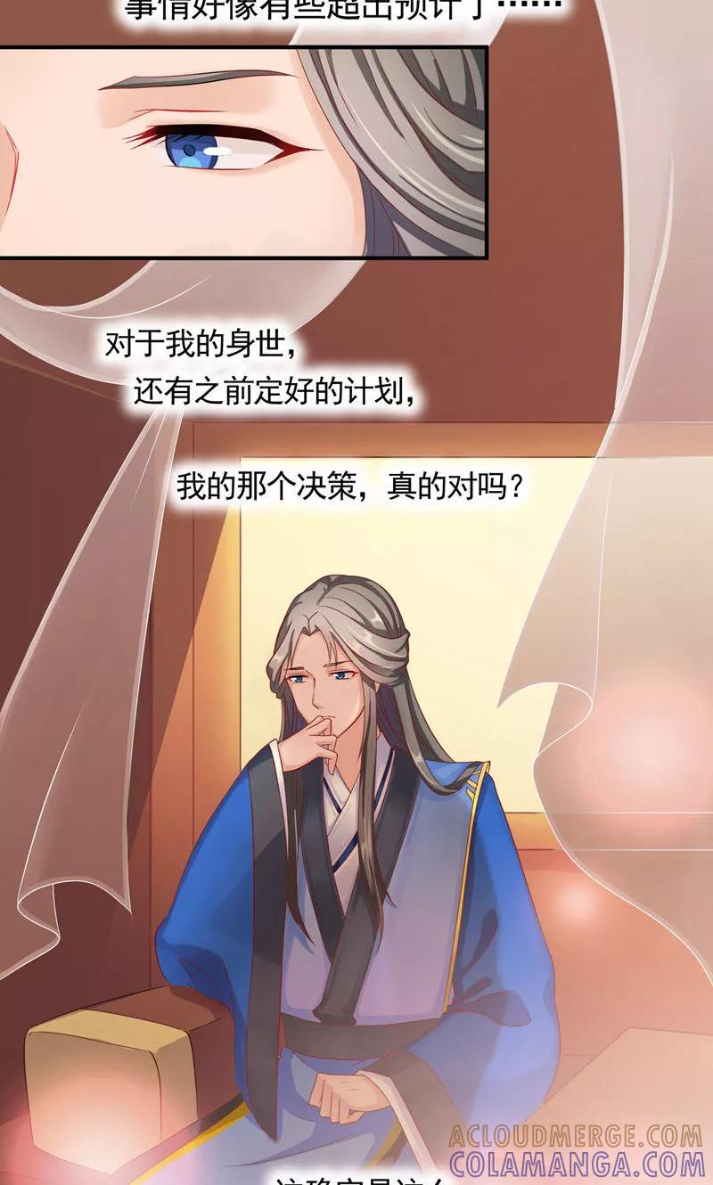 第7话何谓江湖-武林萌主-阿里文学 漫悠悠工作室（第9张）