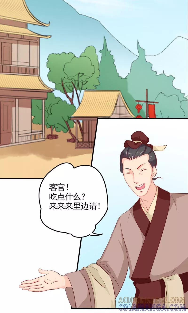 第7话何谓江湖-武林萌主-阿里文学 漫悠悠工作室（第11张）