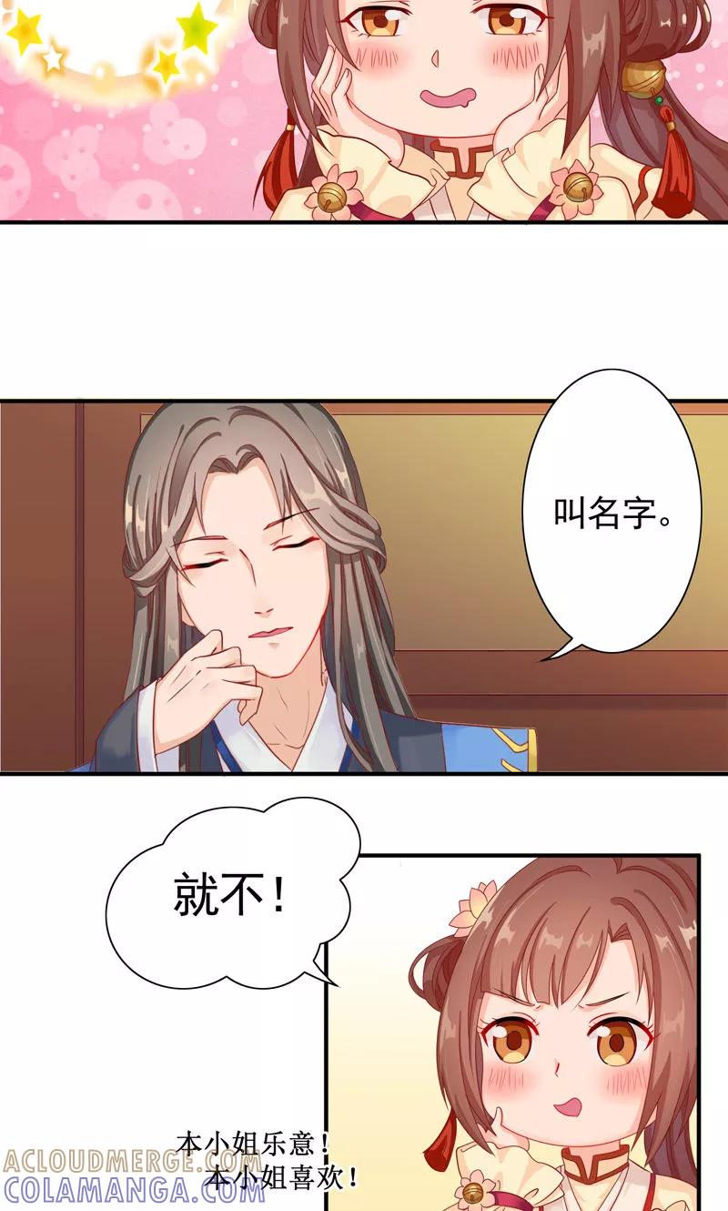 第7话何谓江湖-武林萌主-阿里文学 漫悠悠工作室（第5张）