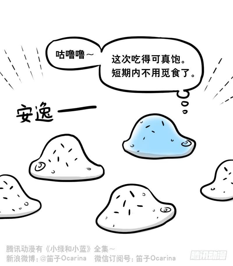 319人上之人-小绿和小蓝-Ocarina（第13张）