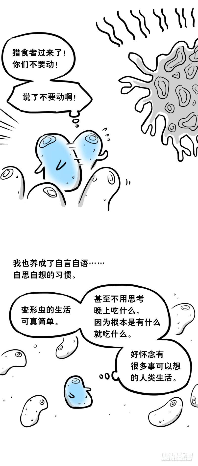 319人上之人-小绿和小蓝-Ocarina（第18张）