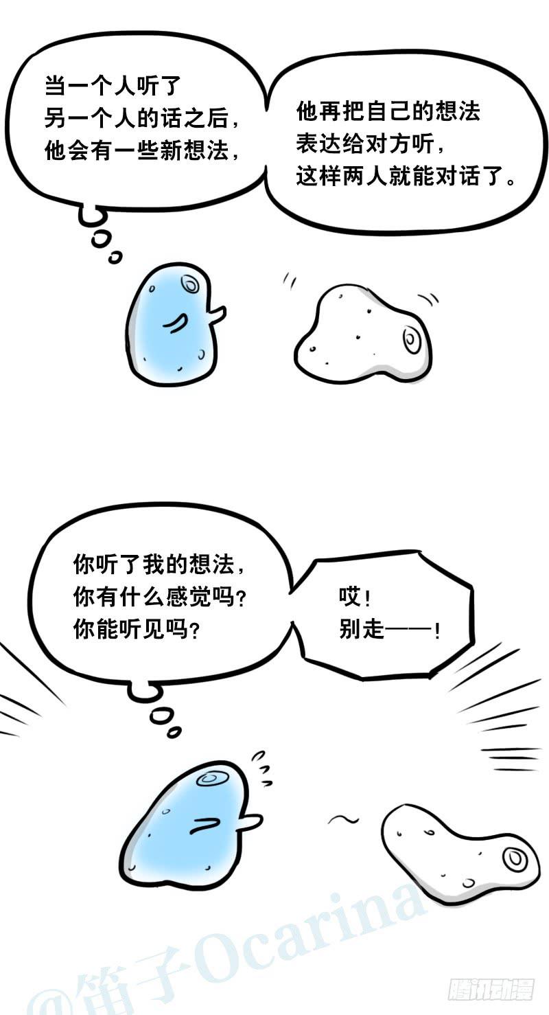 319人上之人-小绿和小蓝-Ocarina（第16张）