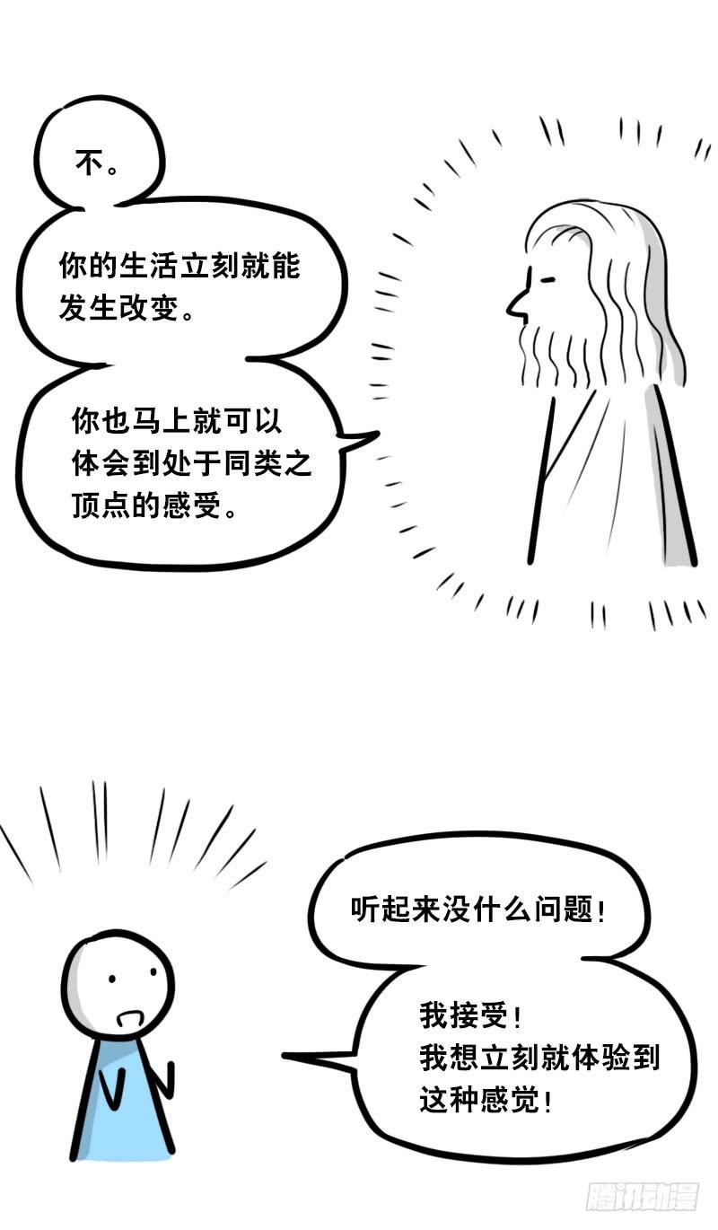 319人上之人-小绿和小蓝-Ocarina（第3张）