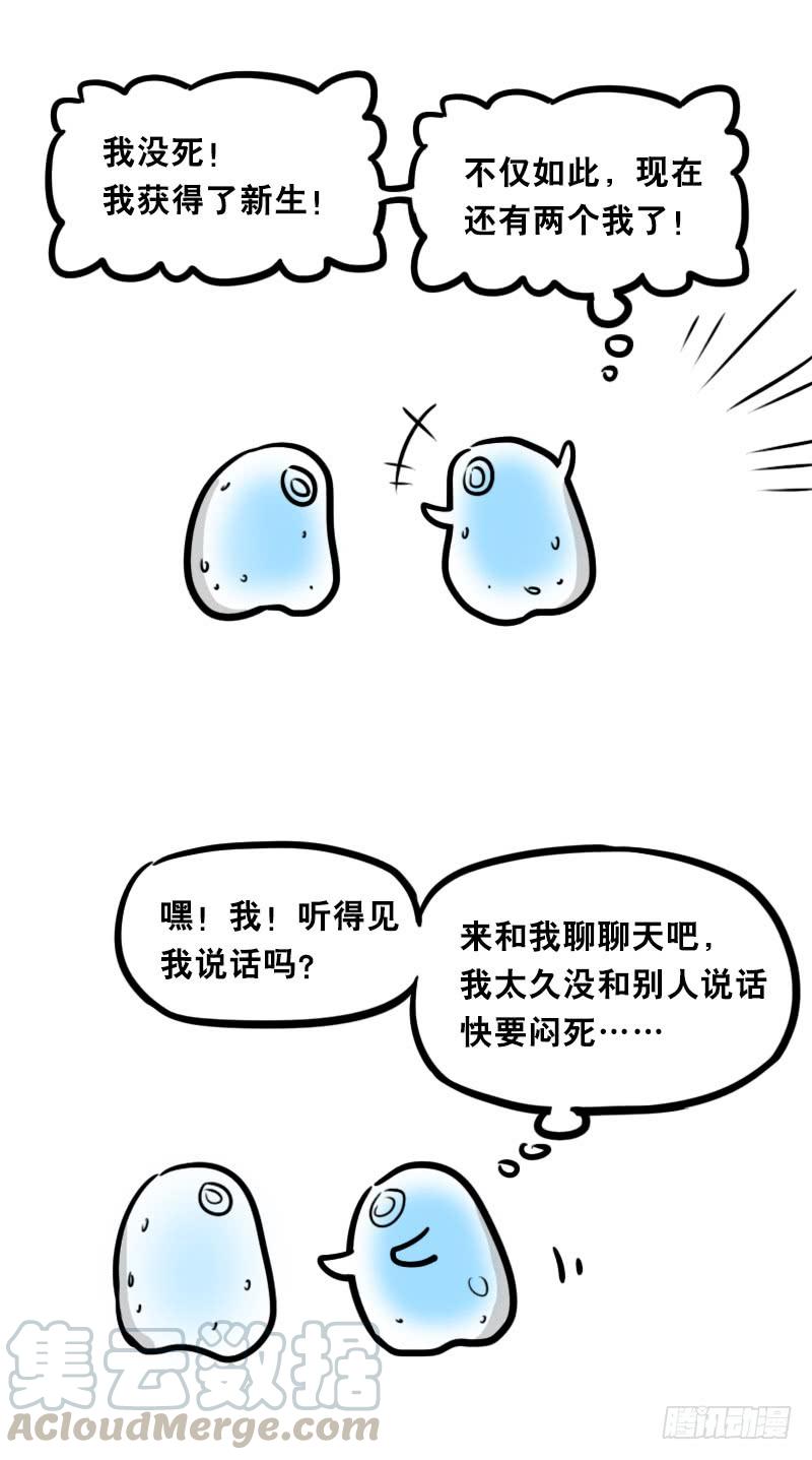 319人上之人-小绿和小蓝-Ocarina（第21张）