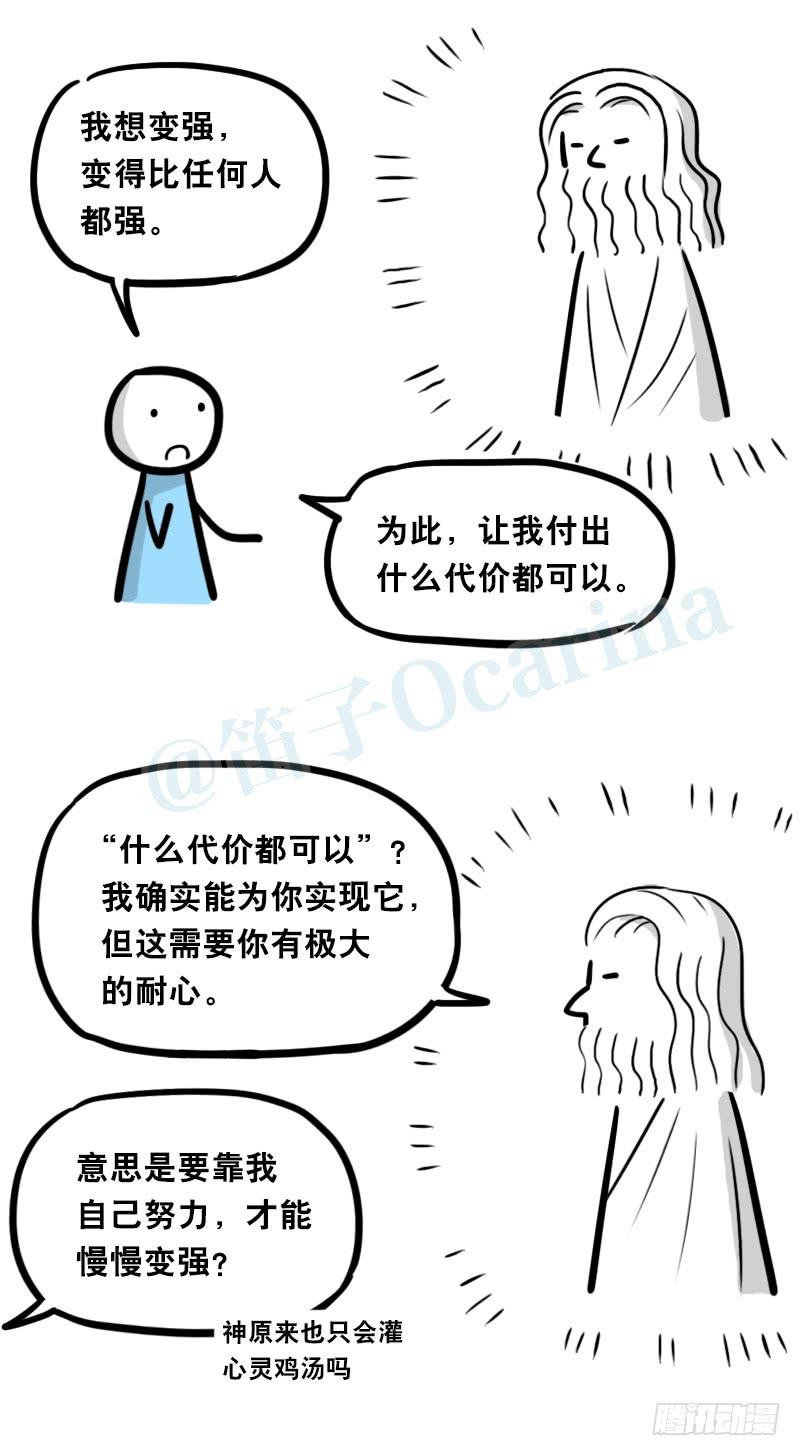 319人上之人-小绿和小蓝-Ocarina（第2张）