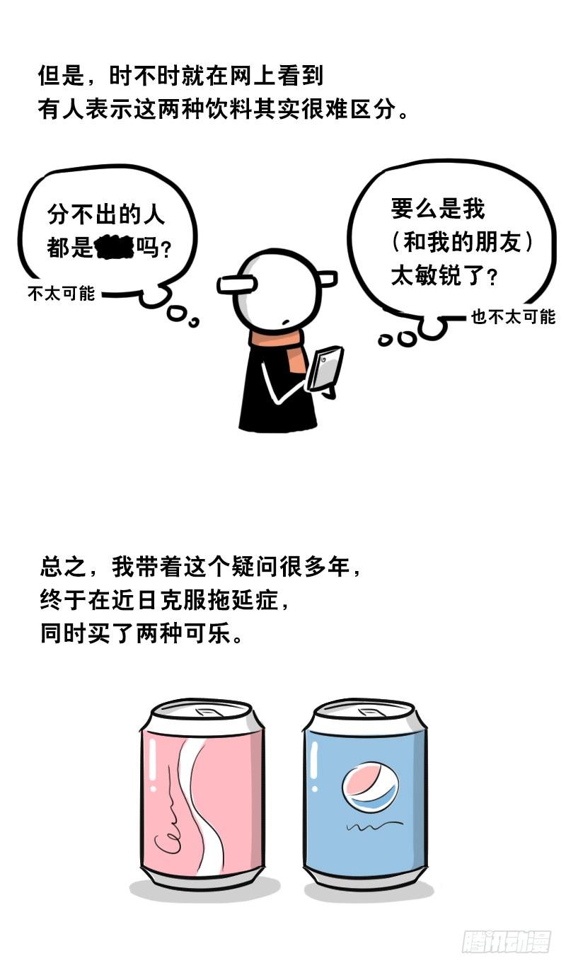 320双盲试验-小绿和小蓝-Ocarina（第4张）