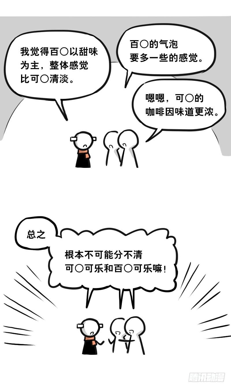 320双盲试验-小绿和小蓝-Ocarina（第3张）