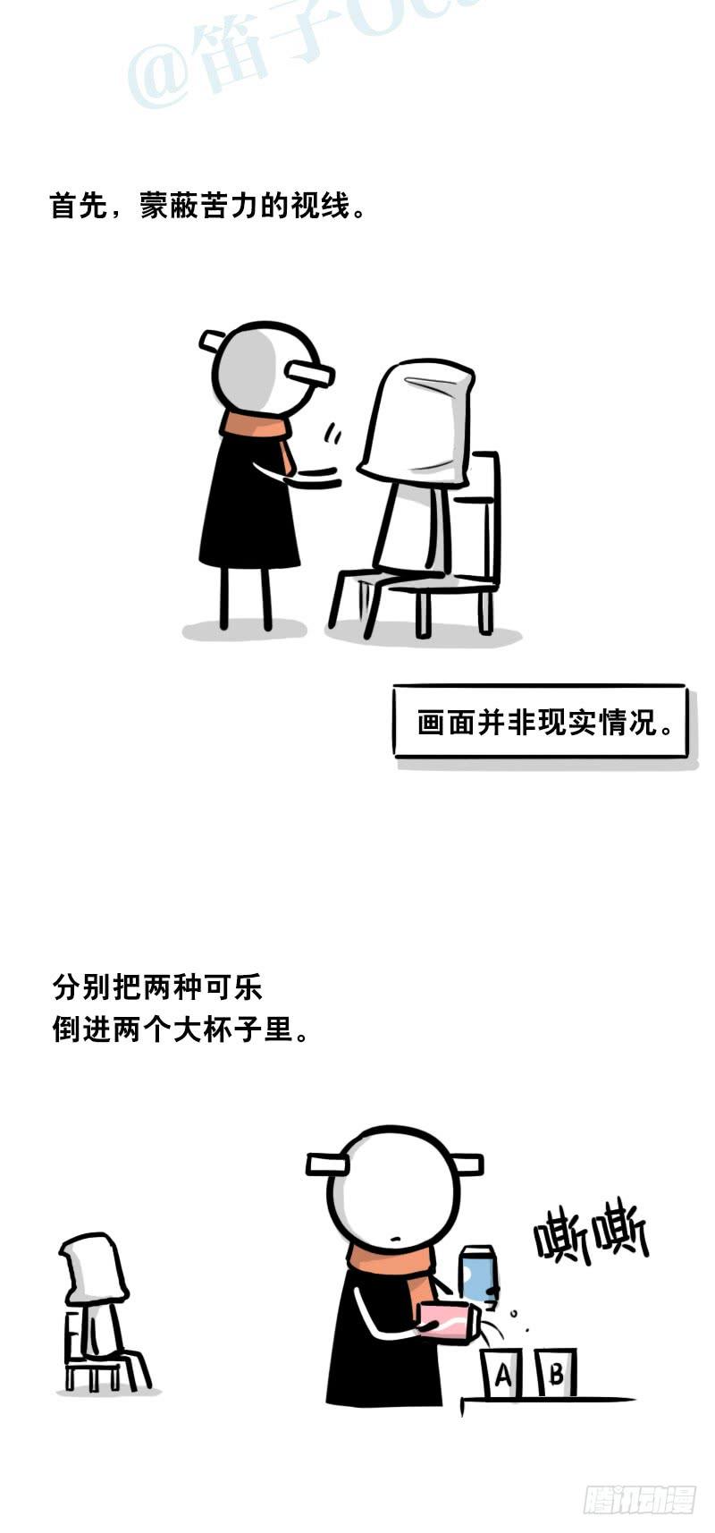 320双盲试验-小绿和小蓝-Ocarina（第6张）