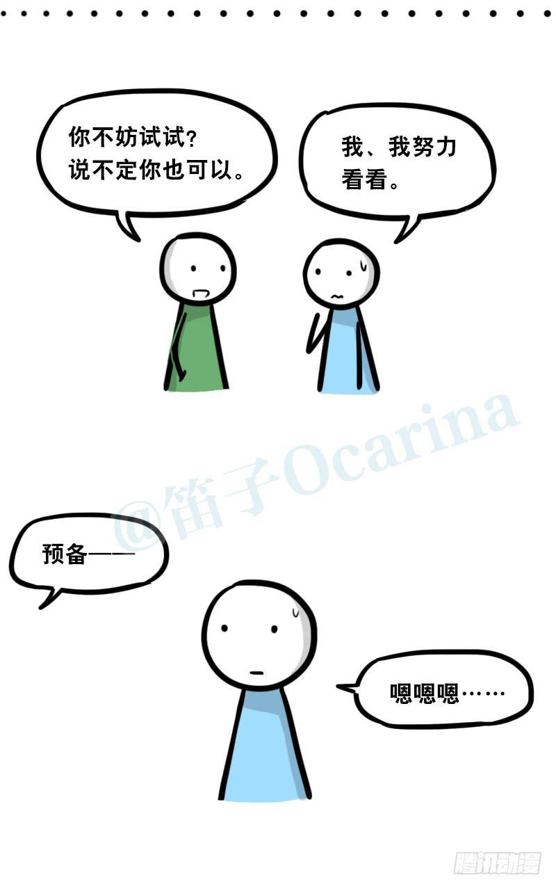 323实验体·拍摄花絮-小绿和小蓝-Ocarina（第4张）