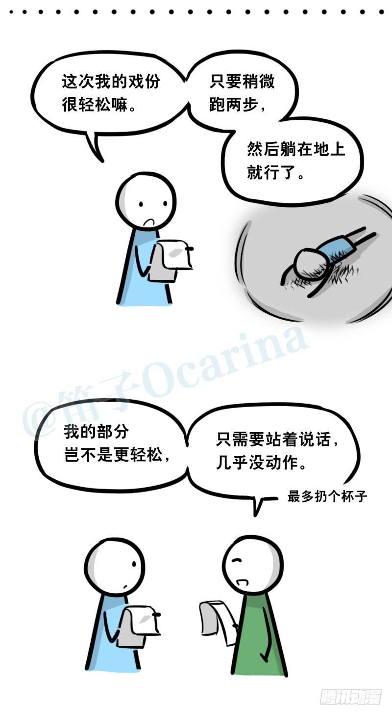 323实验体·拍摄花絮-小绿和小蓝-Ocarina（第16张）