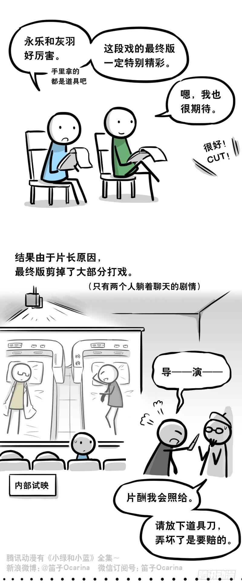 323实验体·拍摄花絮-小绿和小蓝-Ocarina（第13张）