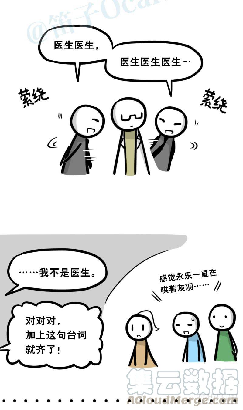 323实验体·拍摄花絮-小绿和小蓝-Ocarina（第11张）