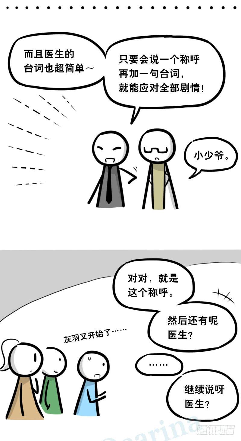 323实验体·拍摄花絮-小绿和小蓝-Ocarina（第10张）