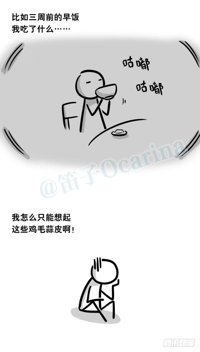 328纯白-小绿和小蓝-Ocarina（第9张）