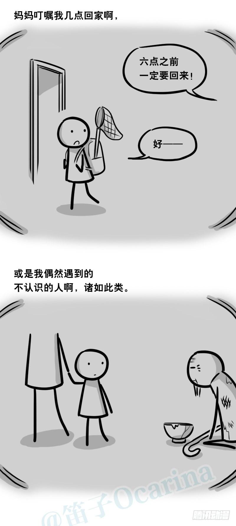 328纯白-小绿和小蓝-Ocarina（第5张）
