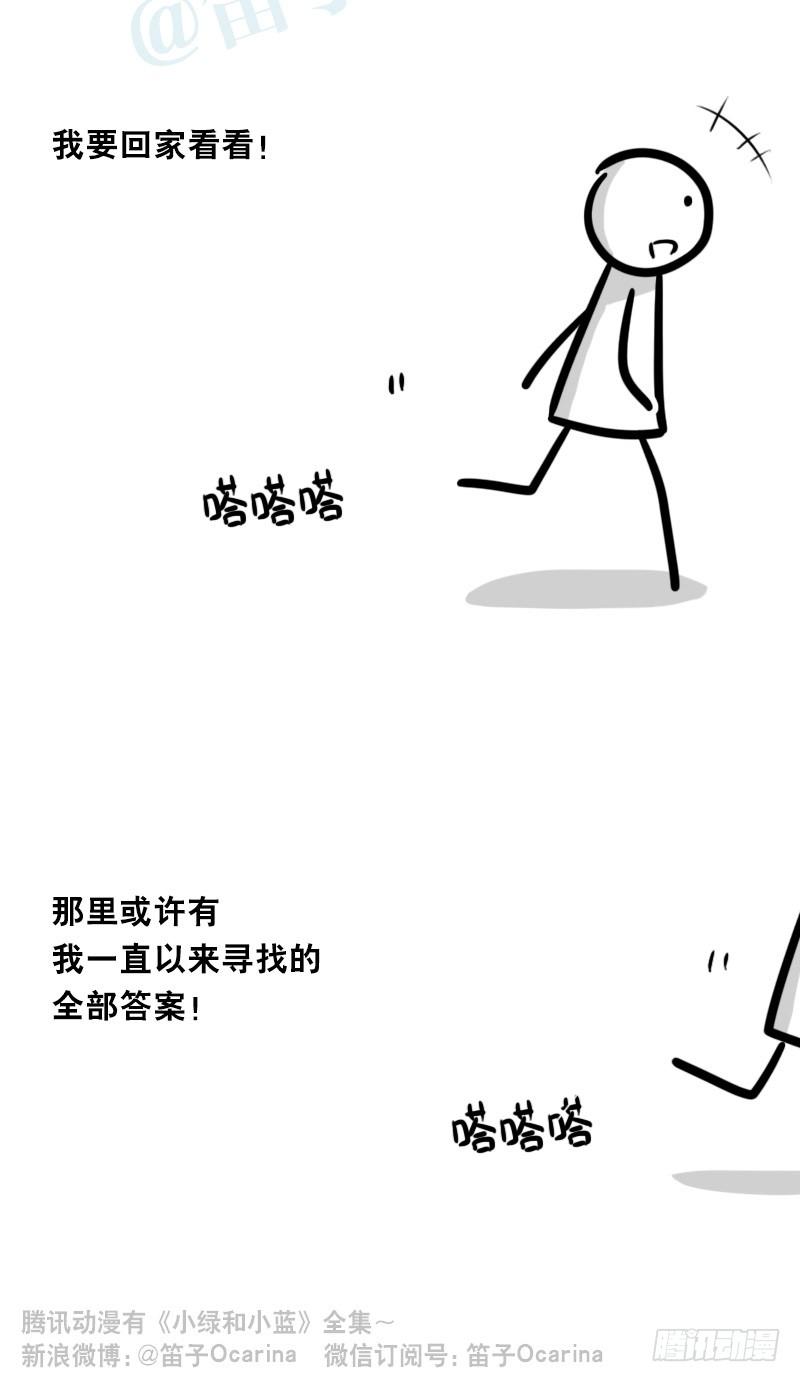 328纯白-小绿和小蓝-Ocarina（第13张）